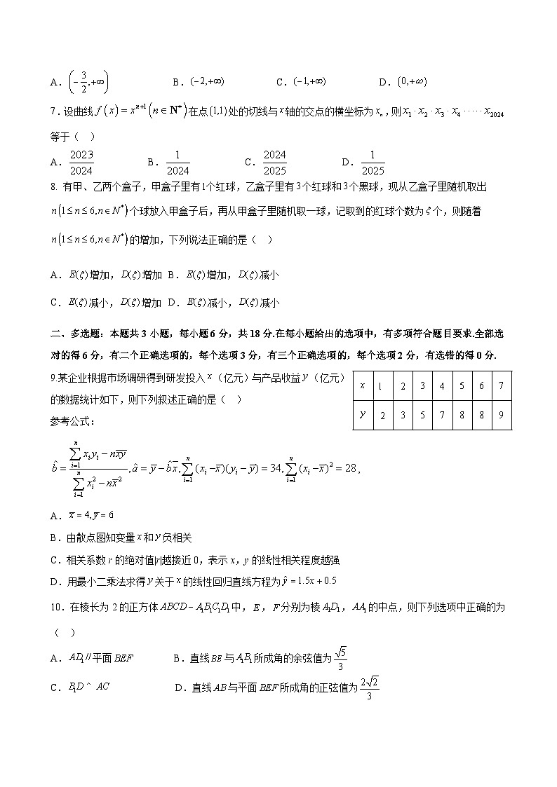 甘肃省张掖市某校2024-2025学年高二下学期6月月考数学试卷（Word版附答案）第2页