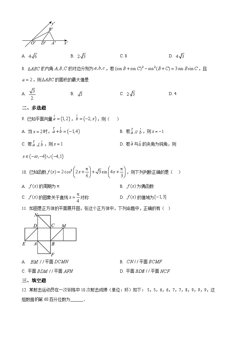甘肃省张掖市某校2024-2025学年高一下学期6月月考数学试卷（原卷版）第2页