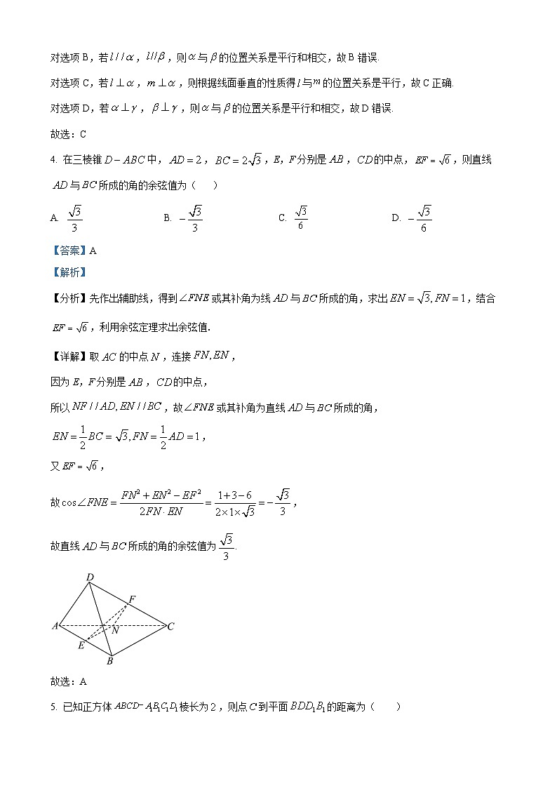 甘肃省张掖市某校2024-2025学年高一下学期6月月考数学试卷（解析版）第2页