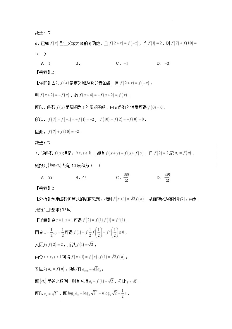 辽宁省锦州市某校2024-2025学年高二下学期第二次月考数学答案（含解析）第3页