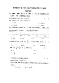 内蒙古赤峰市第四中学2024-2025学年高二下学期5月月考数学试卷（PDF版附答案）