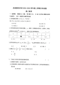 内蒙古赤峰市第四中学2024-2025学年高二下学期5月月考数学试卷（PDF版附答案）