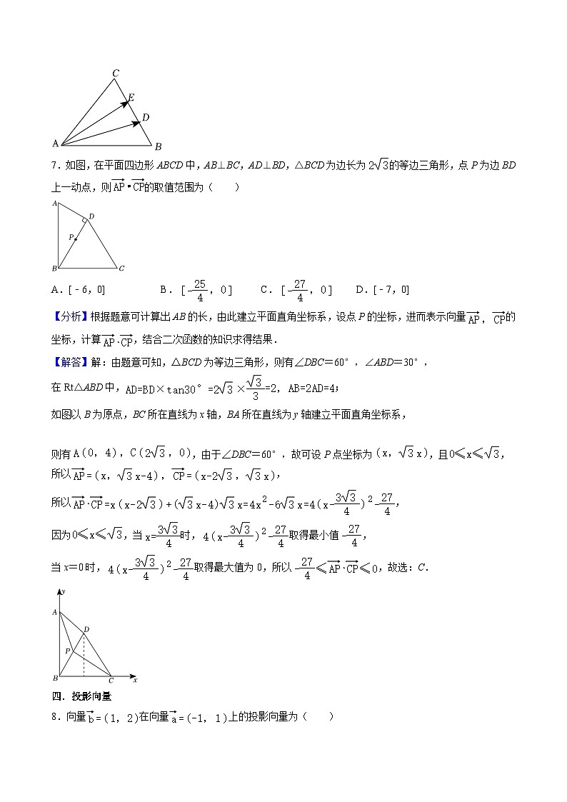 2025年人教A版高中数学必修二 高一下期末复习分类训练（常考题专练）（解析版）第3页