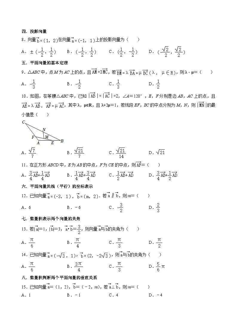 2025年人教A版高中数学必修二 高一下期末复习分类训练（常考题专练）（原卷版）第2页