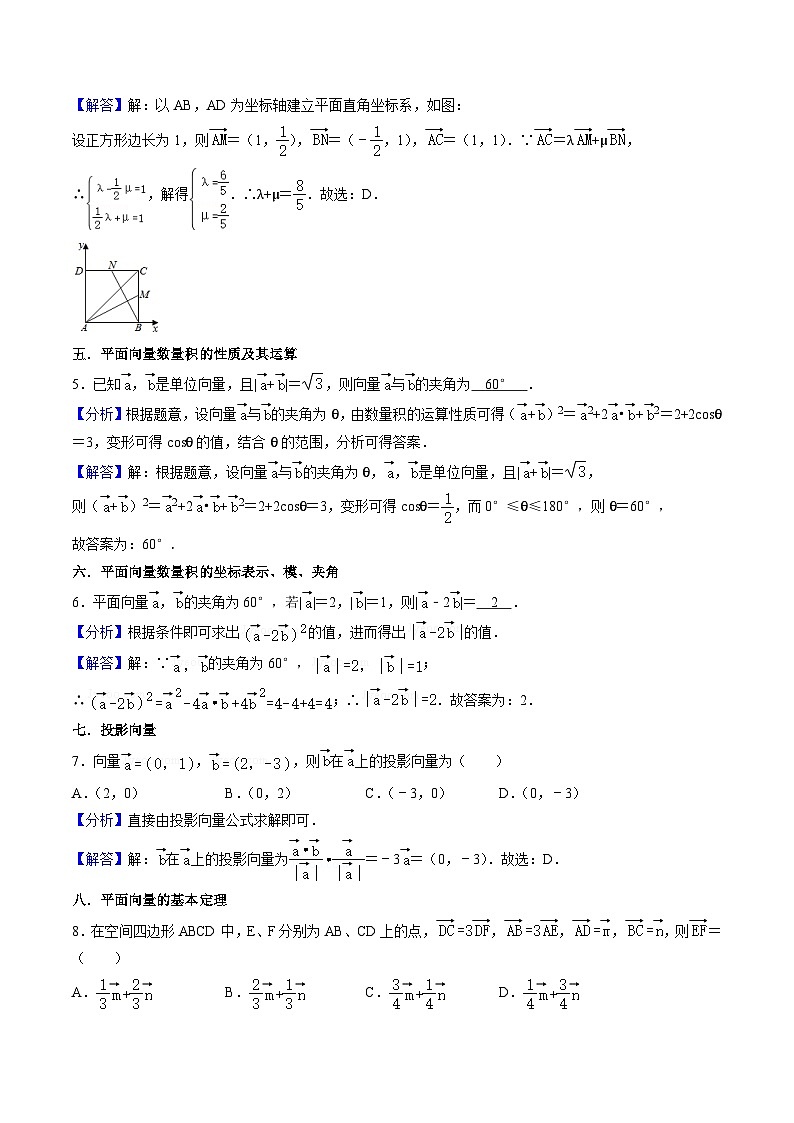 2025年人教A版高中数学必修二 高一下期末复习分类训练（基础题专练）（解析版）第2页