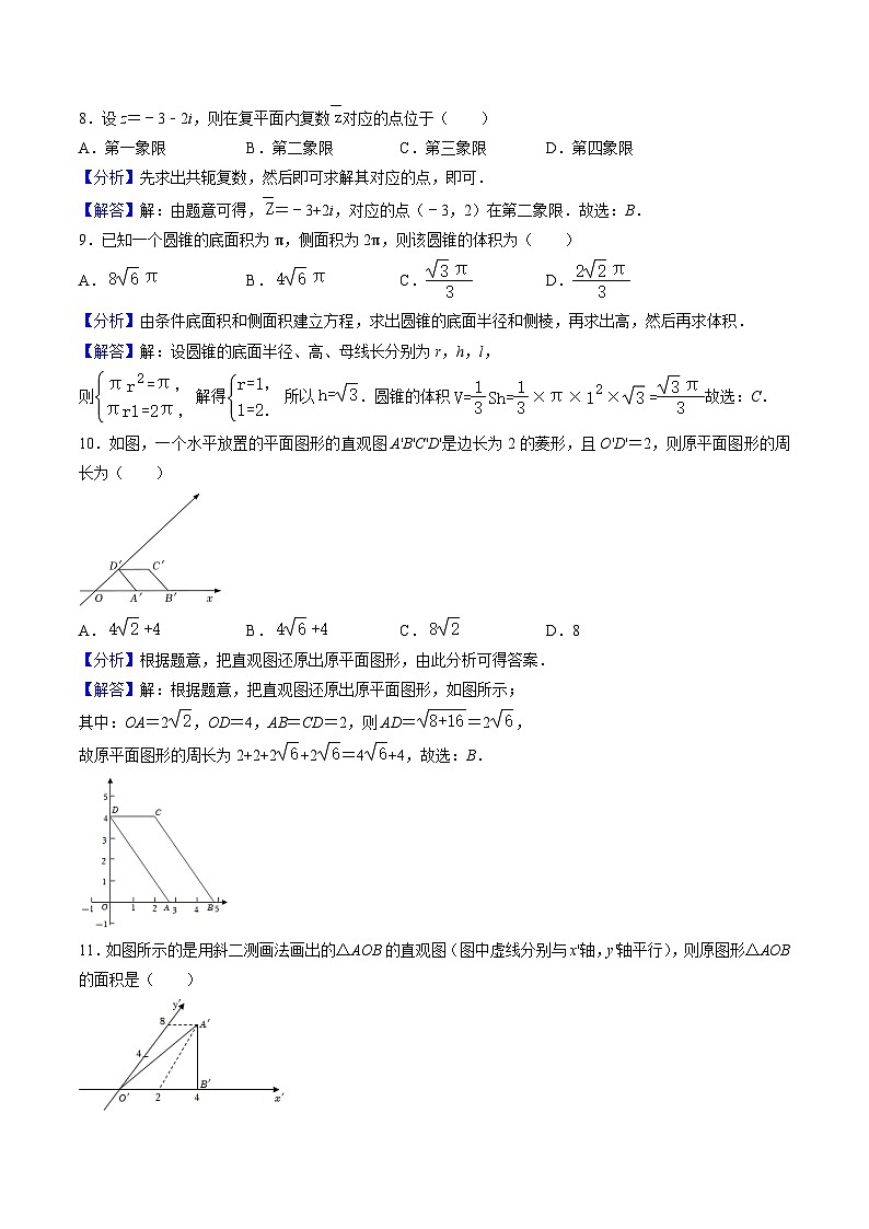 2025年人教A版高中数学必修二 高一下期中复习分类训练（常考题专练）（解析版）第3页