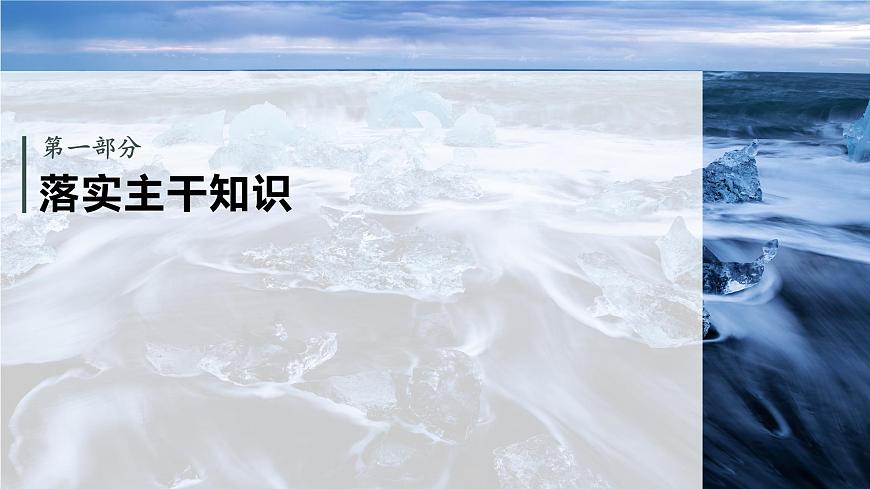 第四章　§4.2　同角三角函数基本关系式及诱导公式-2026年高考数学大一轮复习课件含试题及答案（提高版）第4页