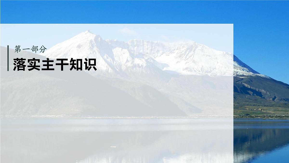 第五章　§5.2　平面向量基本定理及坐标表示-2026年高考数学大一轮复习课件含试题及答案（提高版）第4页