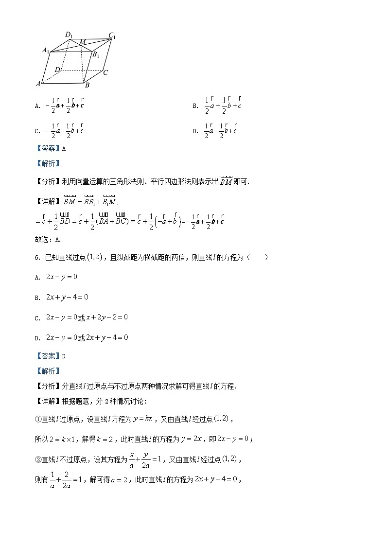 湖南省岳阳市临湘市2024_2025学年高二数学上学期11月期中试题含解析第3页