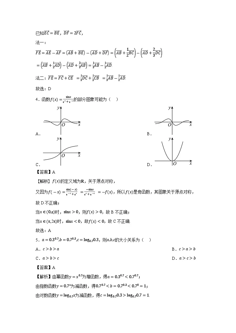 山东省泰安市肥城市2025届高三高考适应性训练（三）数学试卷（解析版）第2页