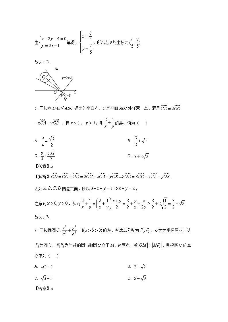 浙江省温州市十校联合体2024-2025学年高二上学期11月期中联考数学试卷（解析版）第3页