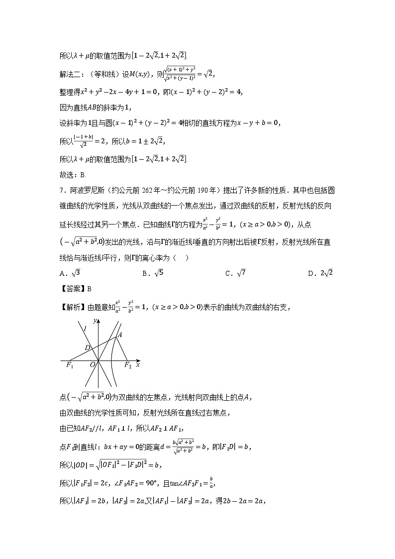 河北省部分校名校2025届高三年级全仿真预测联考数学试卷（解析版）第3页