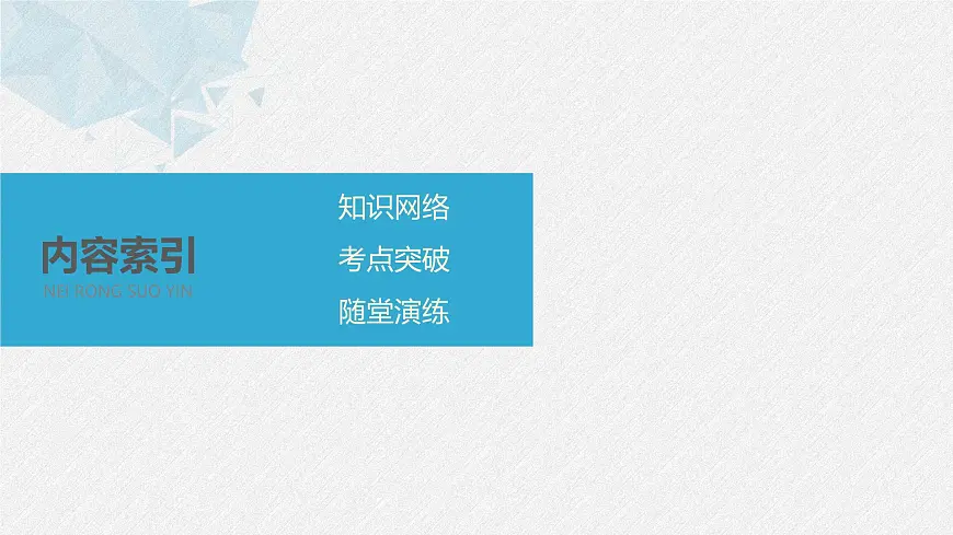 新人教版高中数学必修第二册-第十章 概率 章末复习【课件】第2页