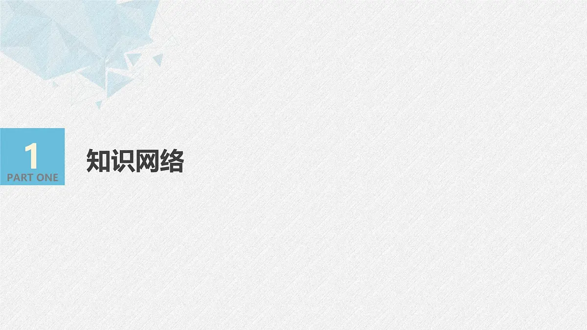 新人教版高中数学必修第二册-第十章 概率 章末复习【课件】第3页