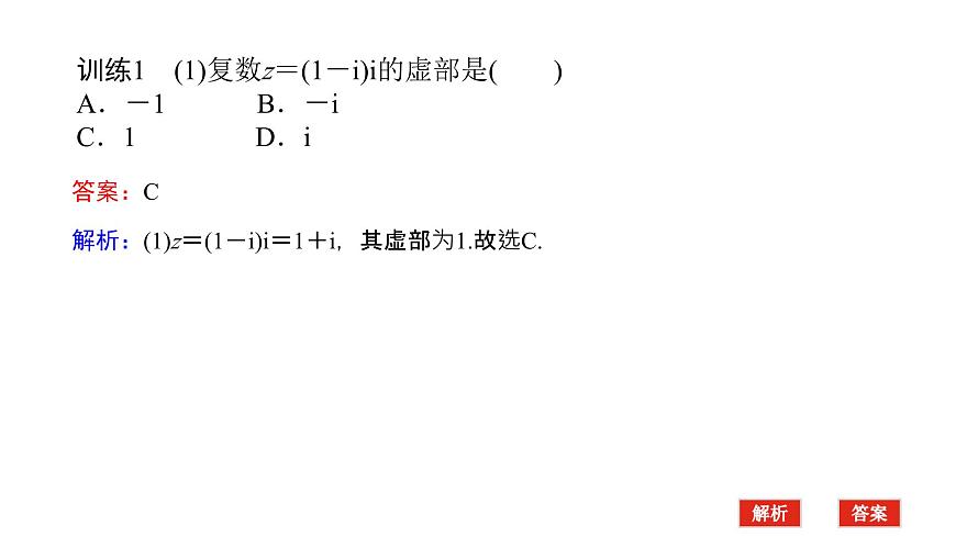 新人教版高中数学必修第二册-第七章 章末复习课【课件】第6页