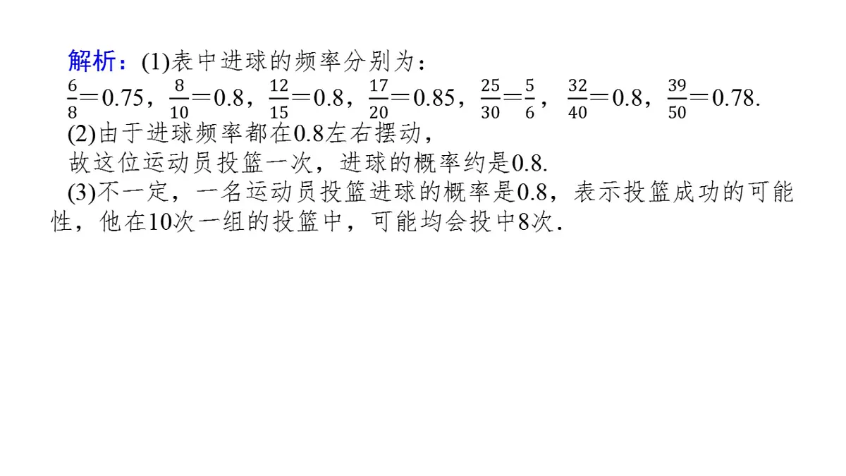 新人教版高中数学必修第二册-第十章 章末复习课【课件】第5页