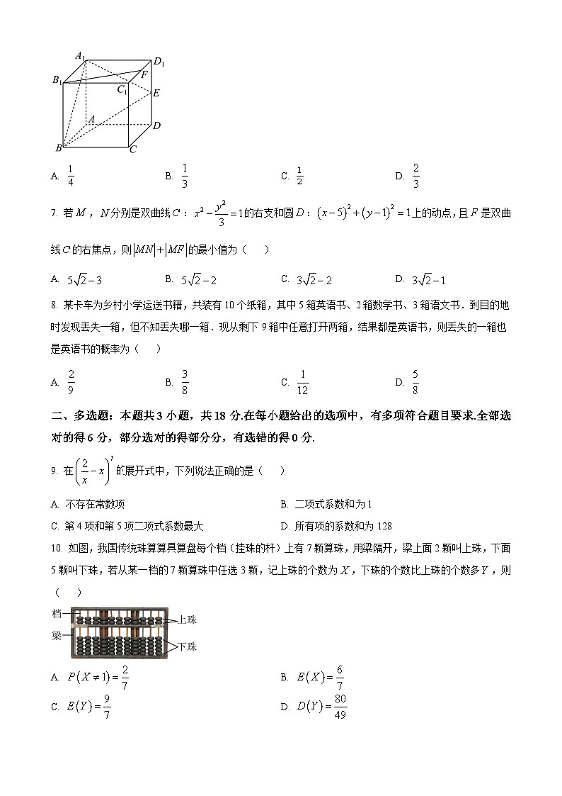 湖北省孝感高级中学2024-2025学年高二下学期期末数学模拟卷（原卷版）第2页
