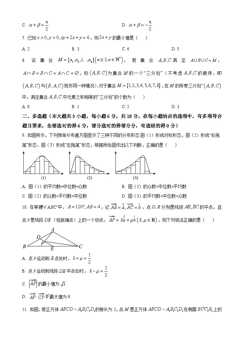 湖南省长沙市第一中学2024-2025学年高一下学期6月期末考试数学试题（原卷版）第2页