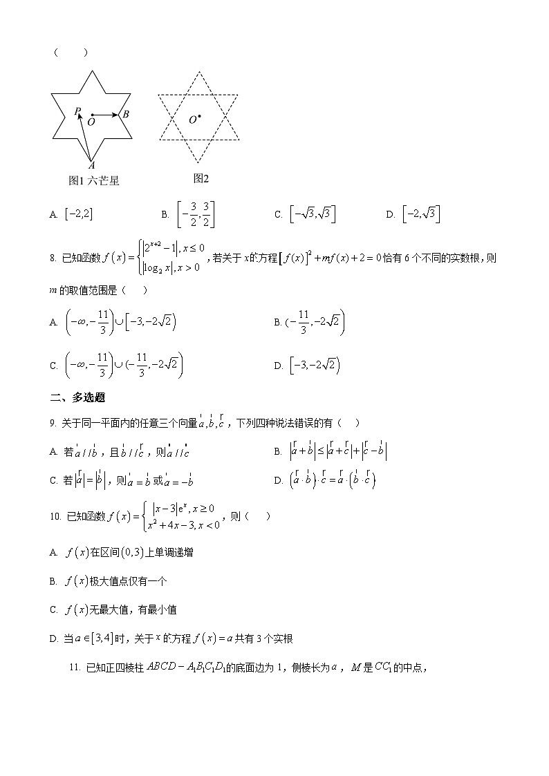 湖南省长沙市岳麓实验中学2024-2025学年高二下学期6月月考数学试题（原卷版）第2页