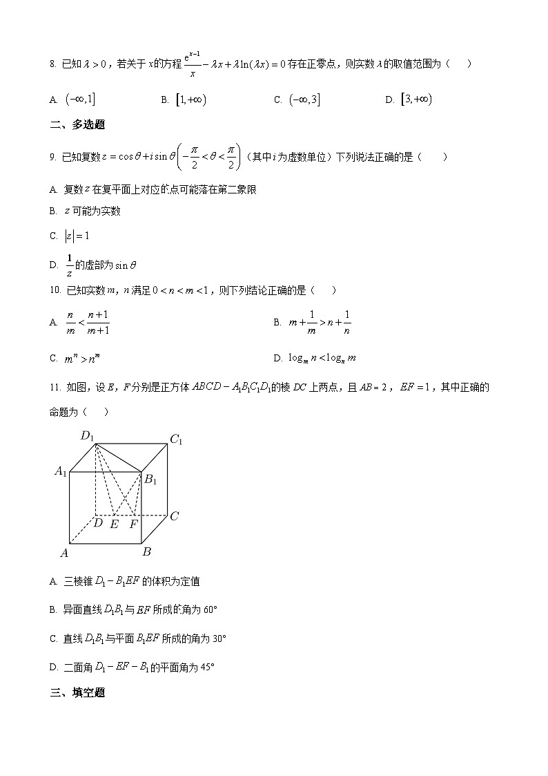 湖南省长沙市岳麓实验中学2024-2025学年高一下学期6月月考数学试题（原卷版）第2页