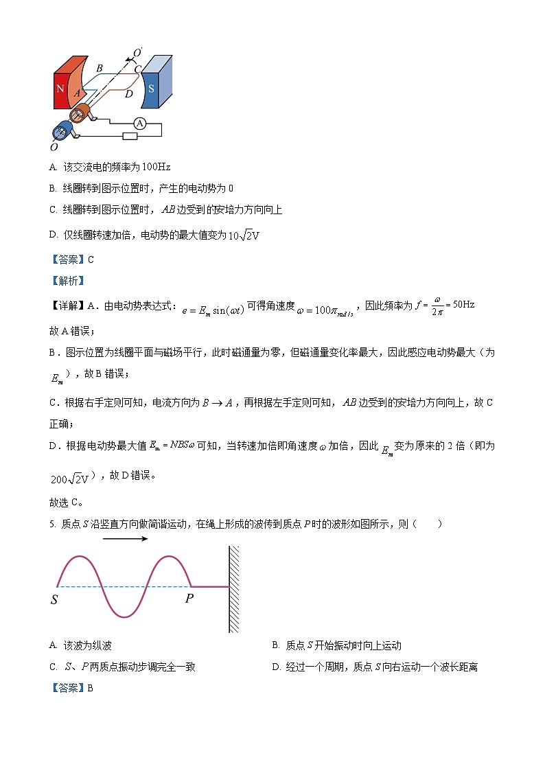 2025年高考北京卷物理真题（解析版）第3页