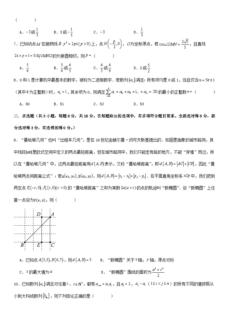 河南省许昌市2024_2025学年高三数学上学期10月月考试题含解析第2页