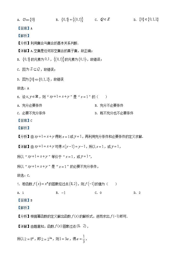 福建省泉州市2025届高三数学上学期11月期中试题含解析第3页
