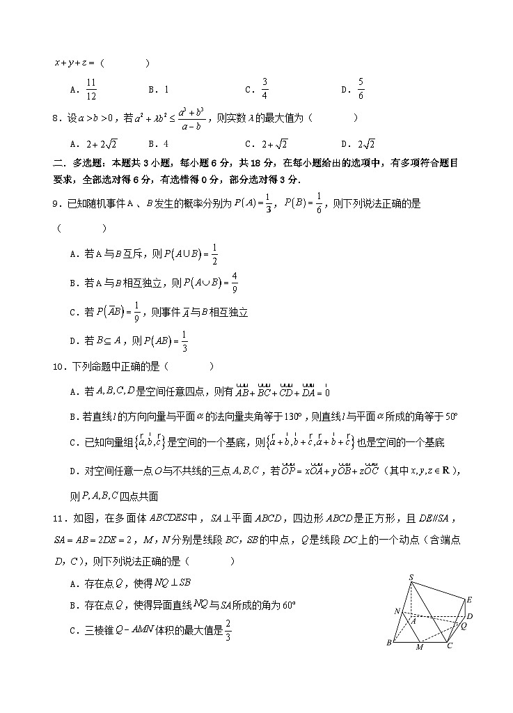 广东省汕头市2024_2025学年高二数学上学期期中检测试题第2页