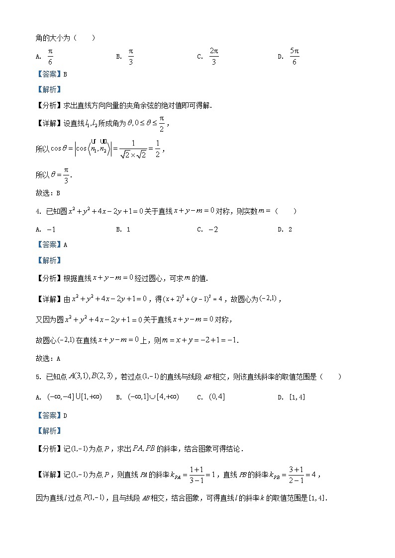 广东省深圳市2024_2025学年高二数学上学期11月期中检测试题含解析第2页