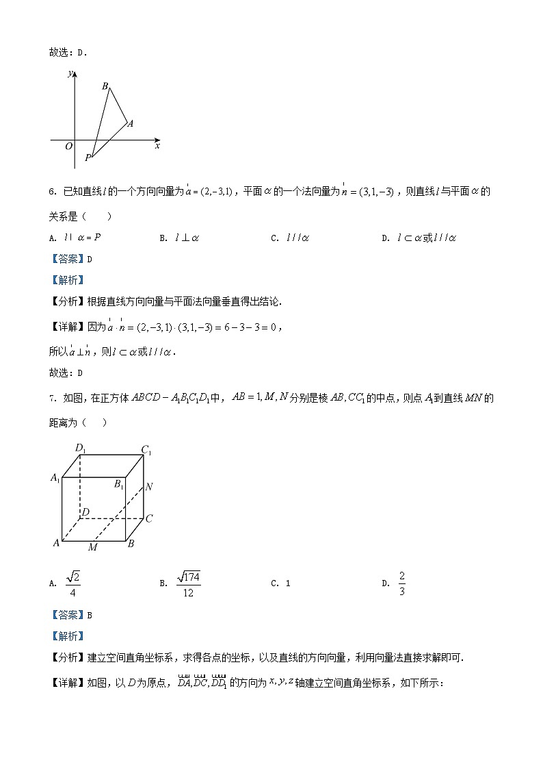 广东省深圳市2024_2025学年高二数学上学期11月期中检测试题含解析第3页