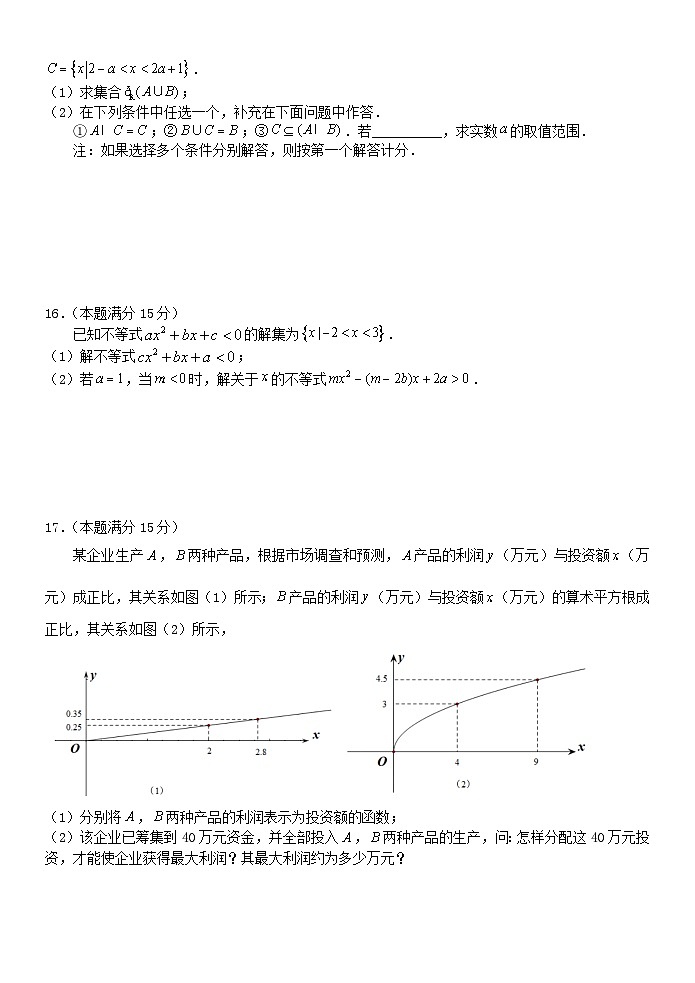 浙江省丽水市2024_2025学年高一数学上学期11月期中联考试题第3页
