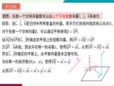 高中数学新人教a版选择性必修 第一册 第一章 1.2 空间向量基本定理 PPT课件