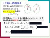 高中数学新人教a版选择性必修 第一册 第二章 2.5.3 与圆有关的最值问题专项 PPT课件