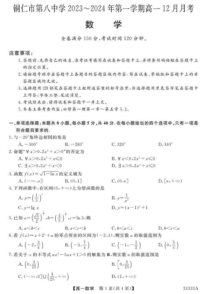 数学第1页