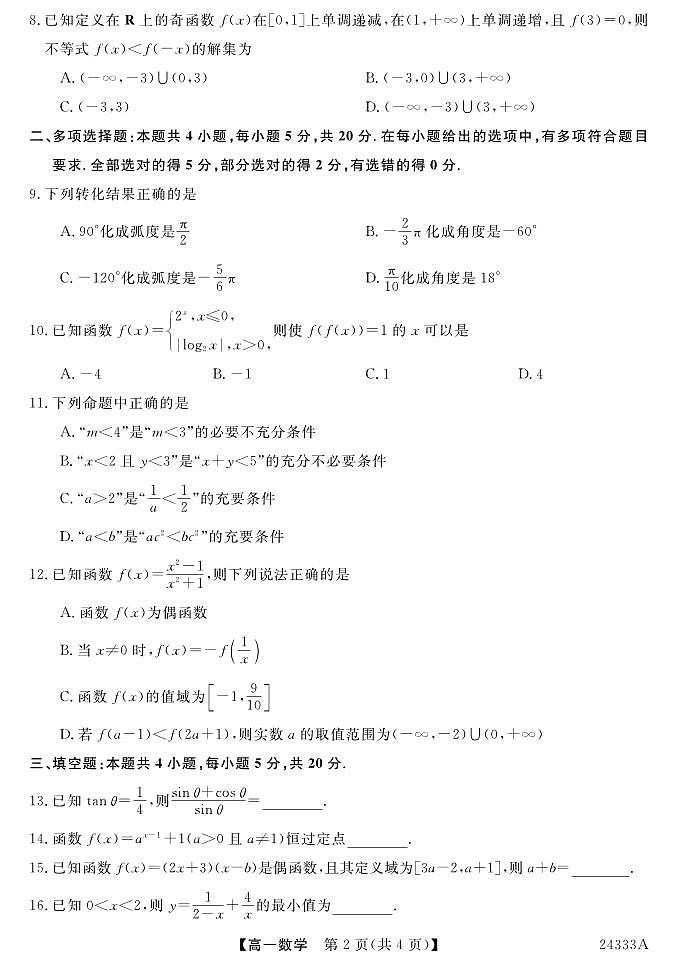 数学第2页