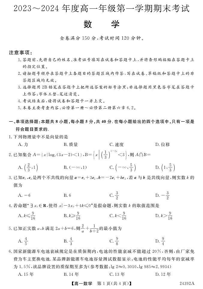 数学第1页