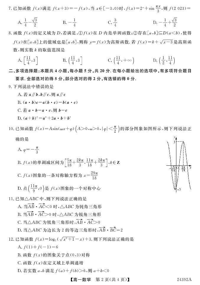 数学第2页