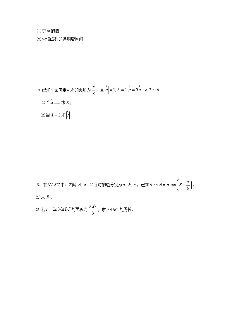 上海市嘉定区封浜高级中学2023-2024学年高一下学期期中考试数学试卷第3页