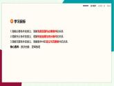 新教材-高中數(shù)學(xué)必修第一冊RJ·A-第一章-1.4充分條件與必要條件 PPT課件