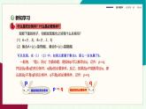 新教材-高中數(shù)學(xué)必修第一冊RJ·A-第一章-1.4充分條件與必要條件 PPT課件