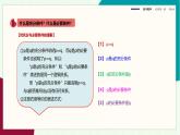 新教材-高中數(shù)學(xué)必修第一冊RJ·A-第一章-1.4充分條件與必要條件 PPT課件