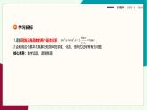 新教材-高中數(shù)學(xué)必修第一冊RJ·A-第五章-5.2.2同角三角函數(shù)的基本關(guān)系 PPT課件
