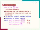 新教材-高中數(shù)學(xué)必修第一冊RJ·A-第五章-5.2.2同角三角函數(shù)的基本關(guān)系 PPT課件