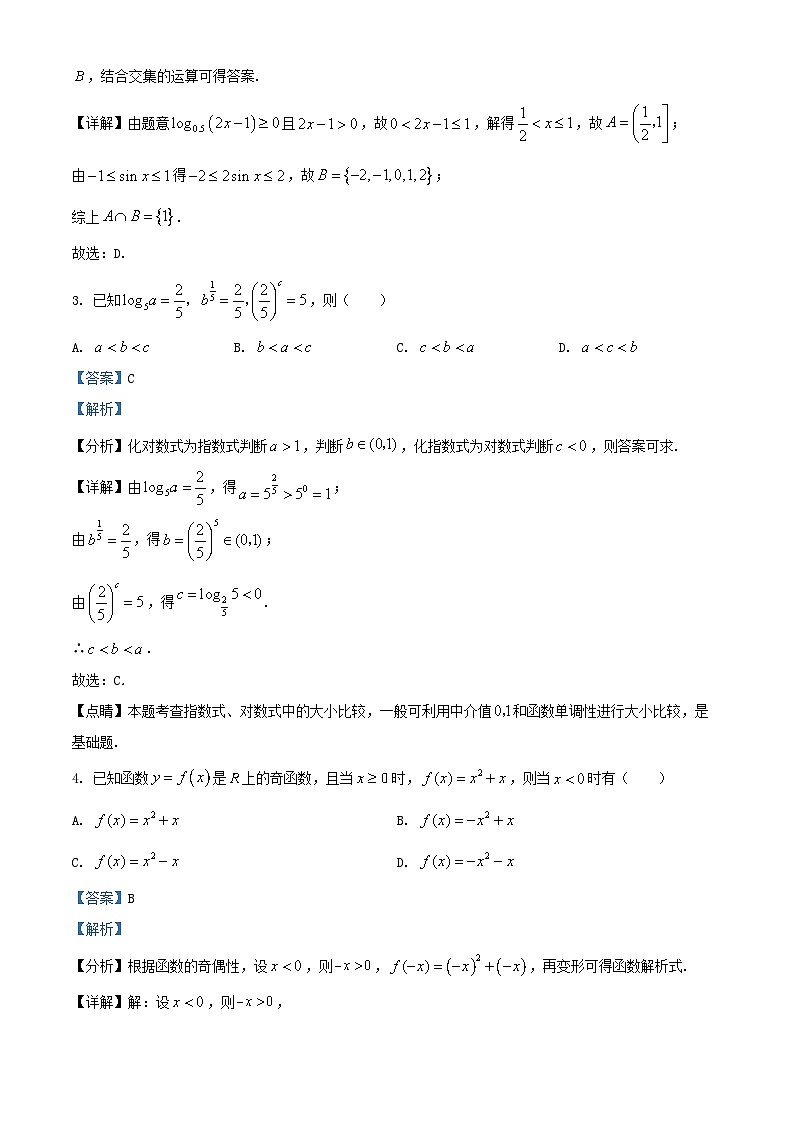 安徽省合肥市2024_2025学年高三数学上学期期中测试试卷含解析第2页