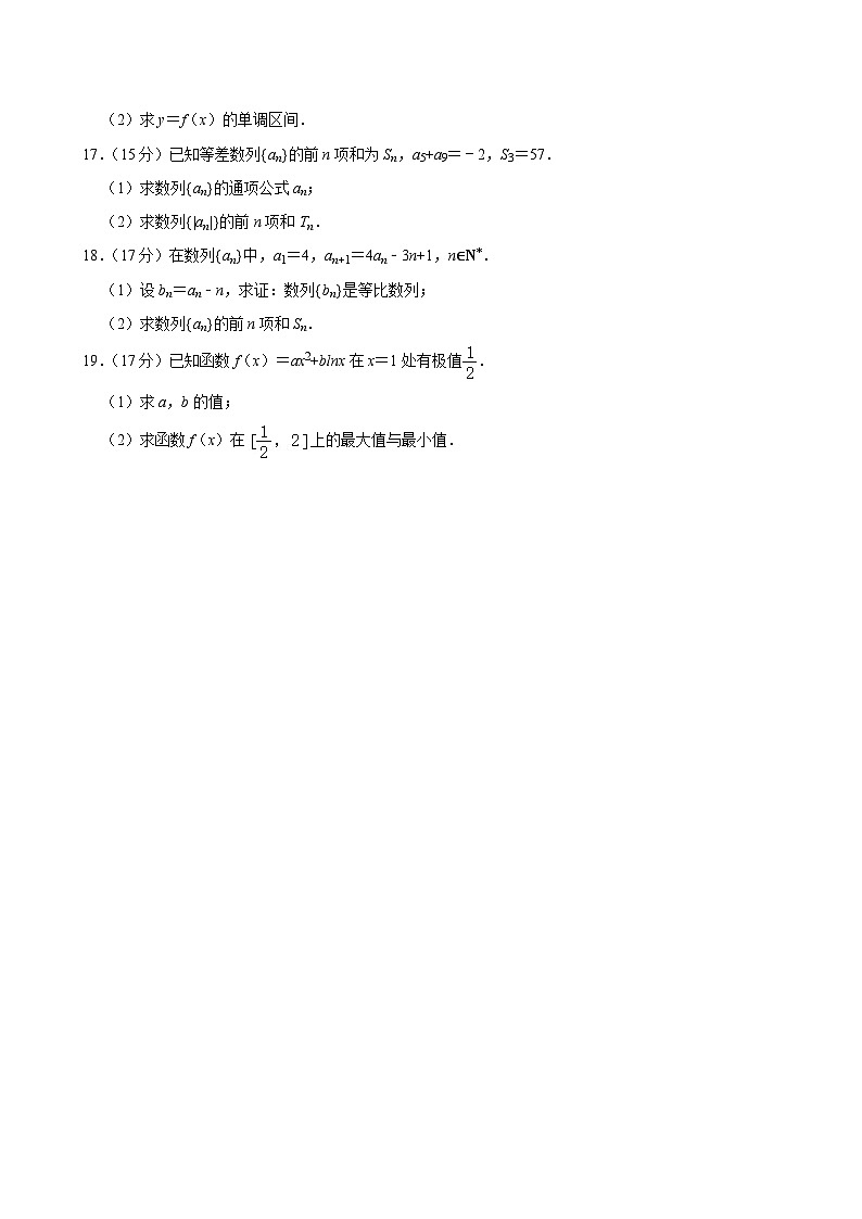 河南省周口市鹿邑县2023-2024学年高二下学期期中考试数学试卷第3页