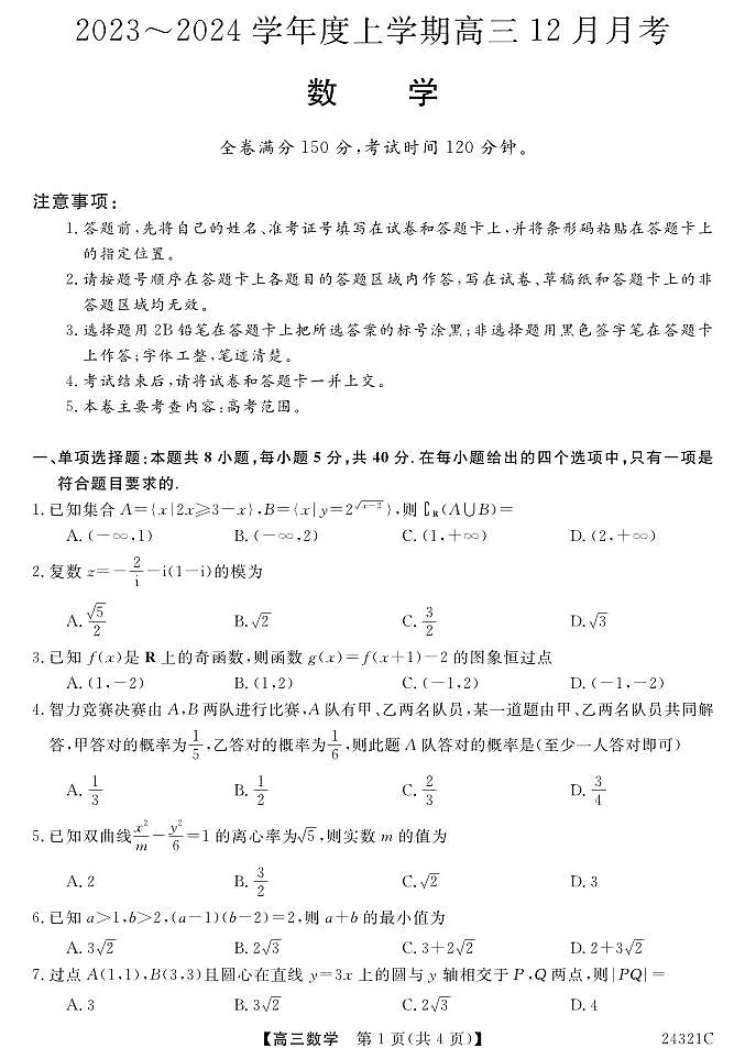 数学第1页