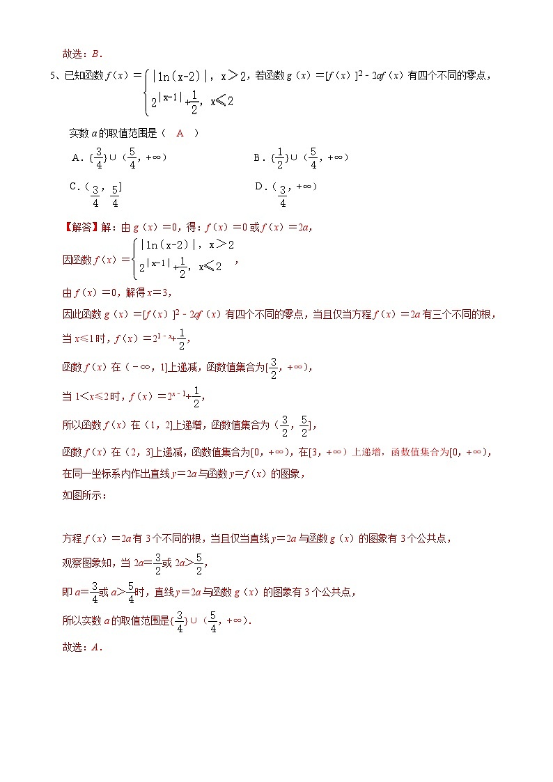 颐华学校高一年级春季开学考数学试卷答案.docx1第2页