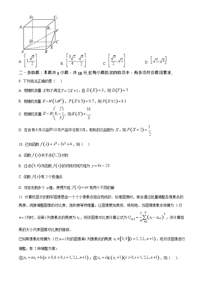 宁夏石嘴山市第一中学2024-2025学年高二下学期6月月考数学试卷第2页