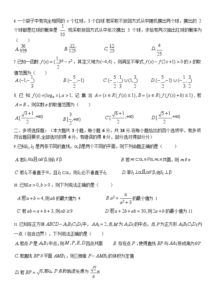 浙江省温州市新力量2024-2025学年高二下学期期末考试数学试卷第2页