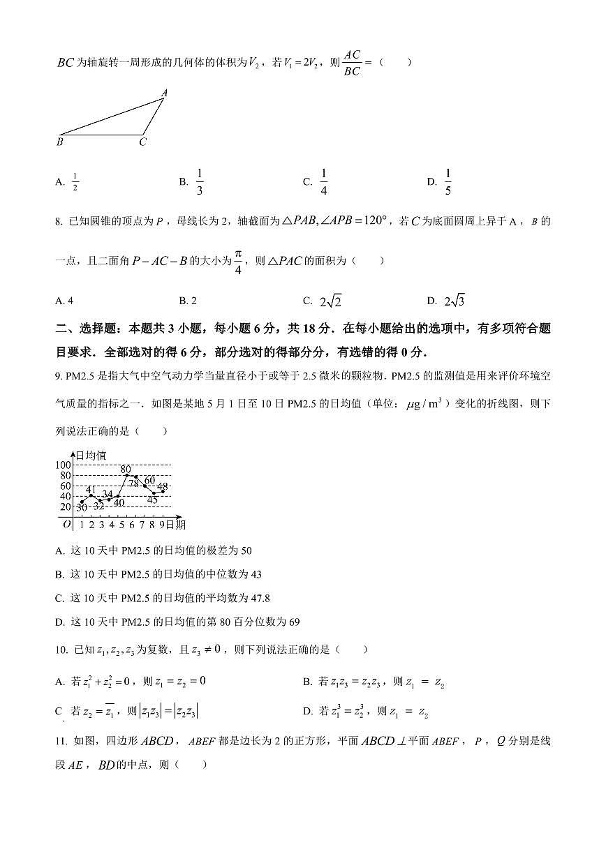 2023-2024学年陕西省榆林市高一下学期期末考试数学期末试卷含答案第2页